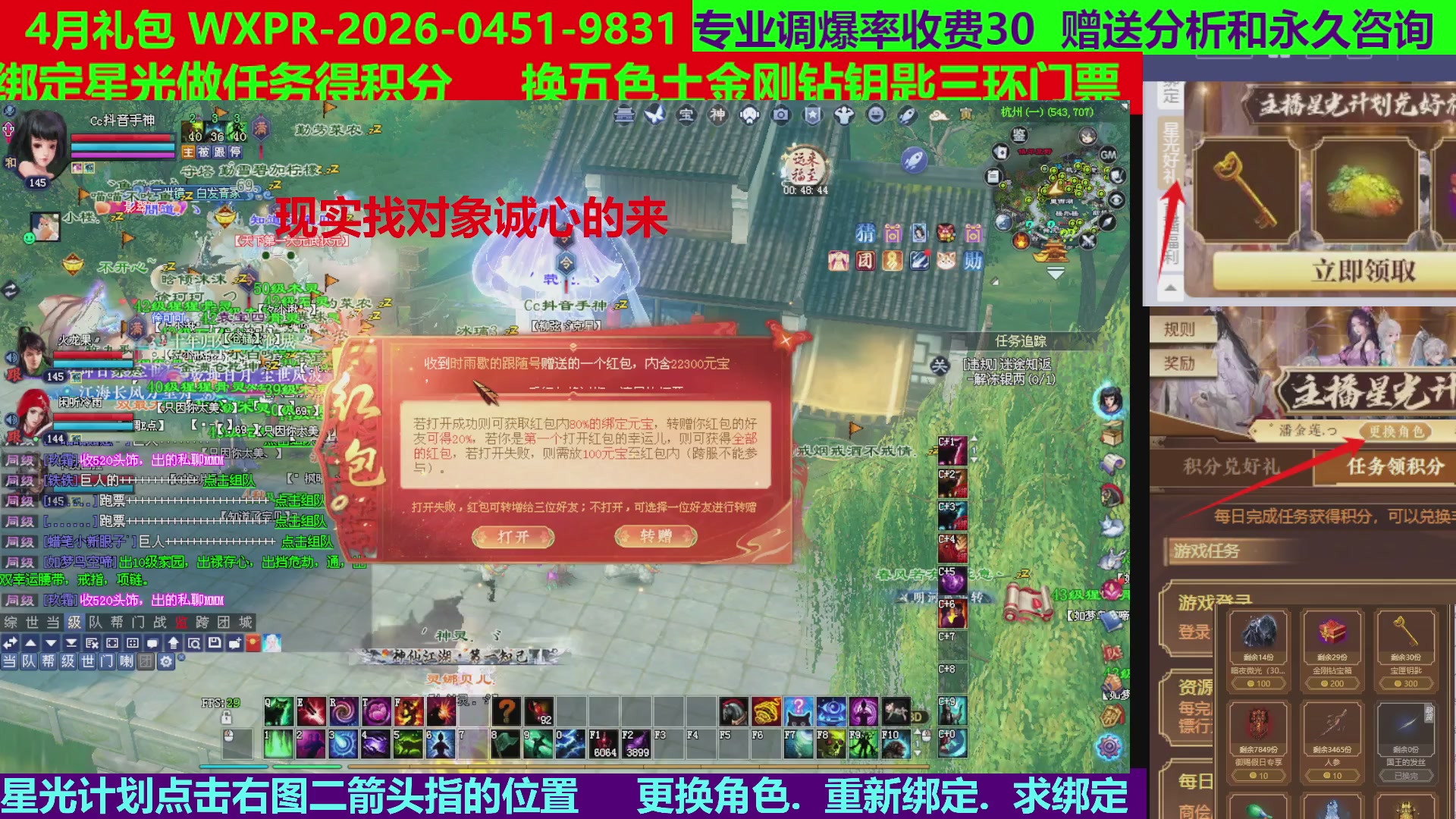 每天16小时地狱海画扇500幸运