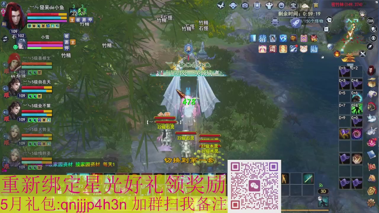 1级就可以绑星光接集影法器