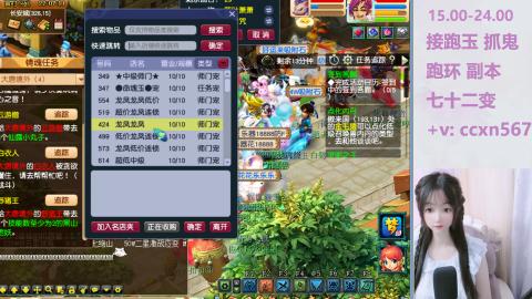 接抓鬼 跑环哦