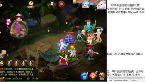 接熔练-估价找号-金银-托管剑会练宠月饼