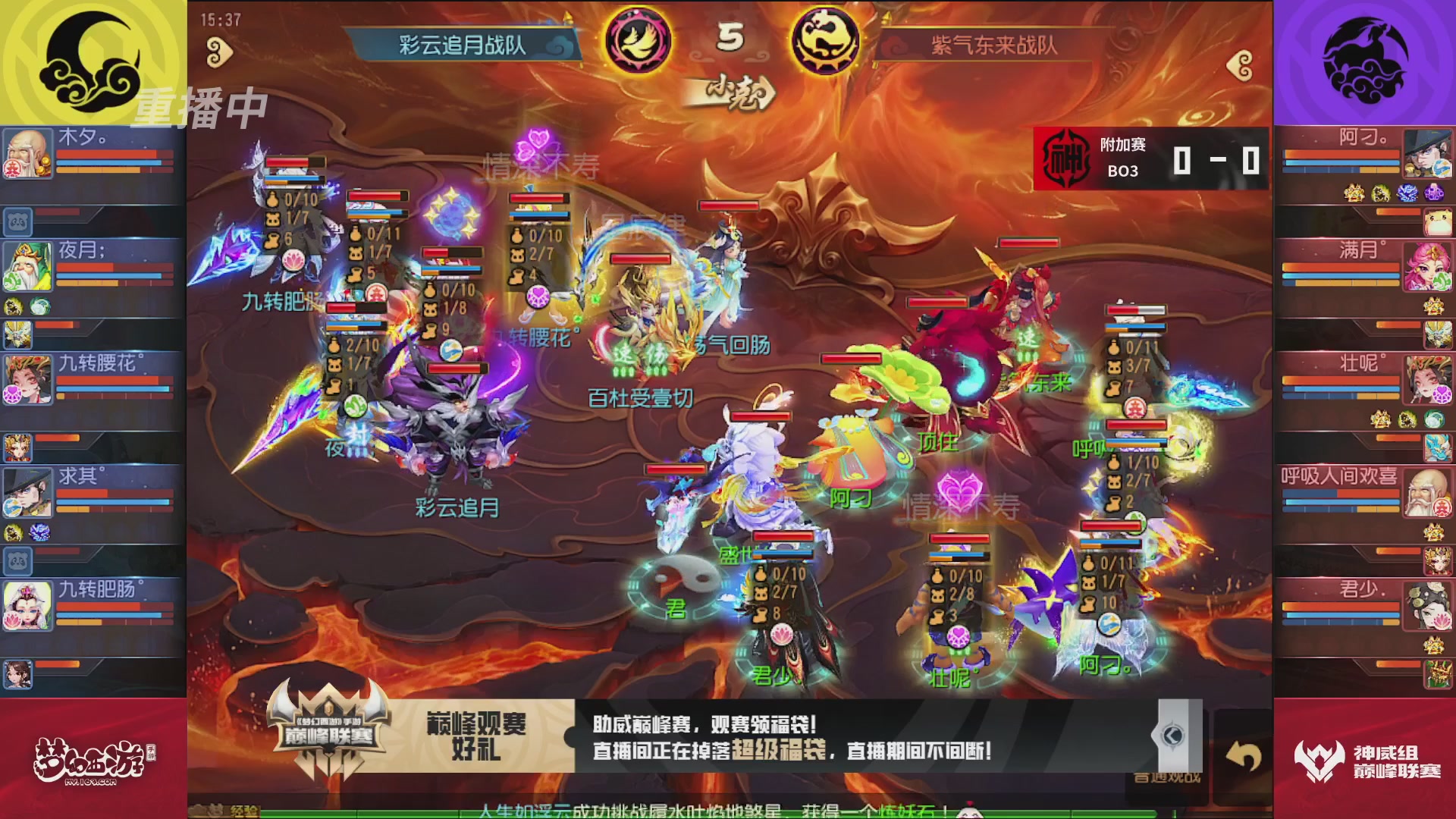 梦幻西游手游巅峰联赛S12常规赛