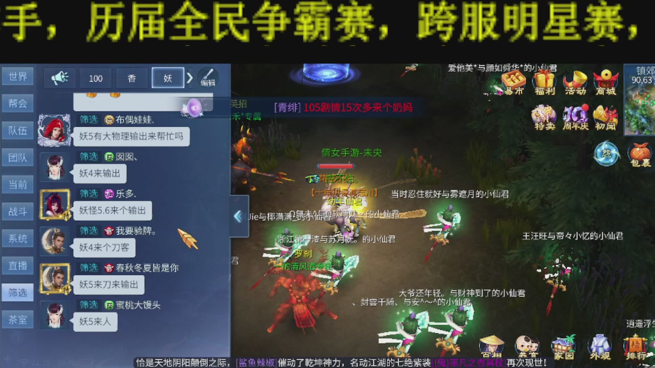 接比武首席，托管夺魂