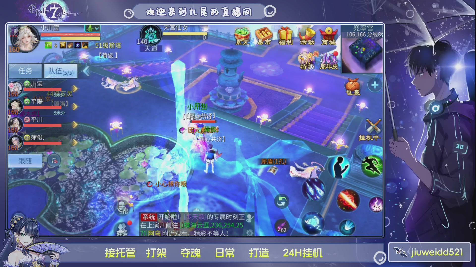 新人主播接托管