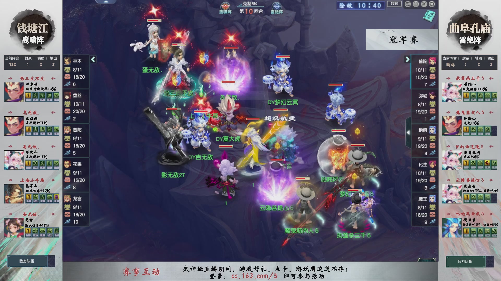 【重播】第238届武神坛-淘汰赛（福袋在大神直播间掉落）