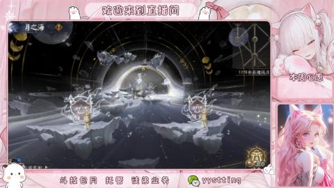 你不开心就看我直播咯
