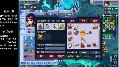 0氪艰难养号飞升从师门开始