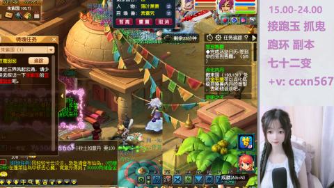接抓鬼 跑环哦