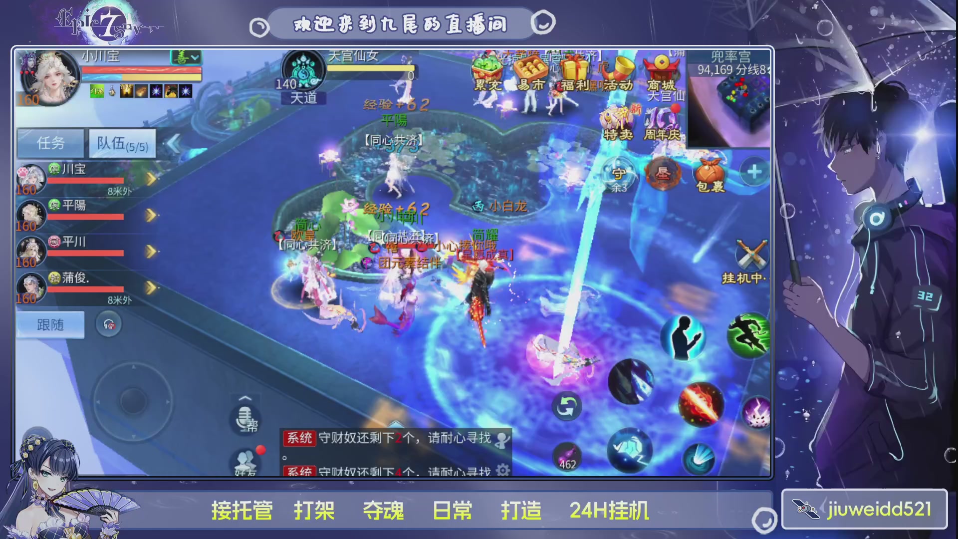 新人主播接托管