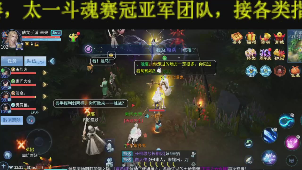 接比武首席，托管夺魂