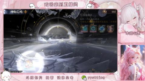 你不开心就看我直播咯