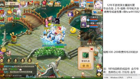 接熔练-估价找号-金银-托管剑会练宠月饼