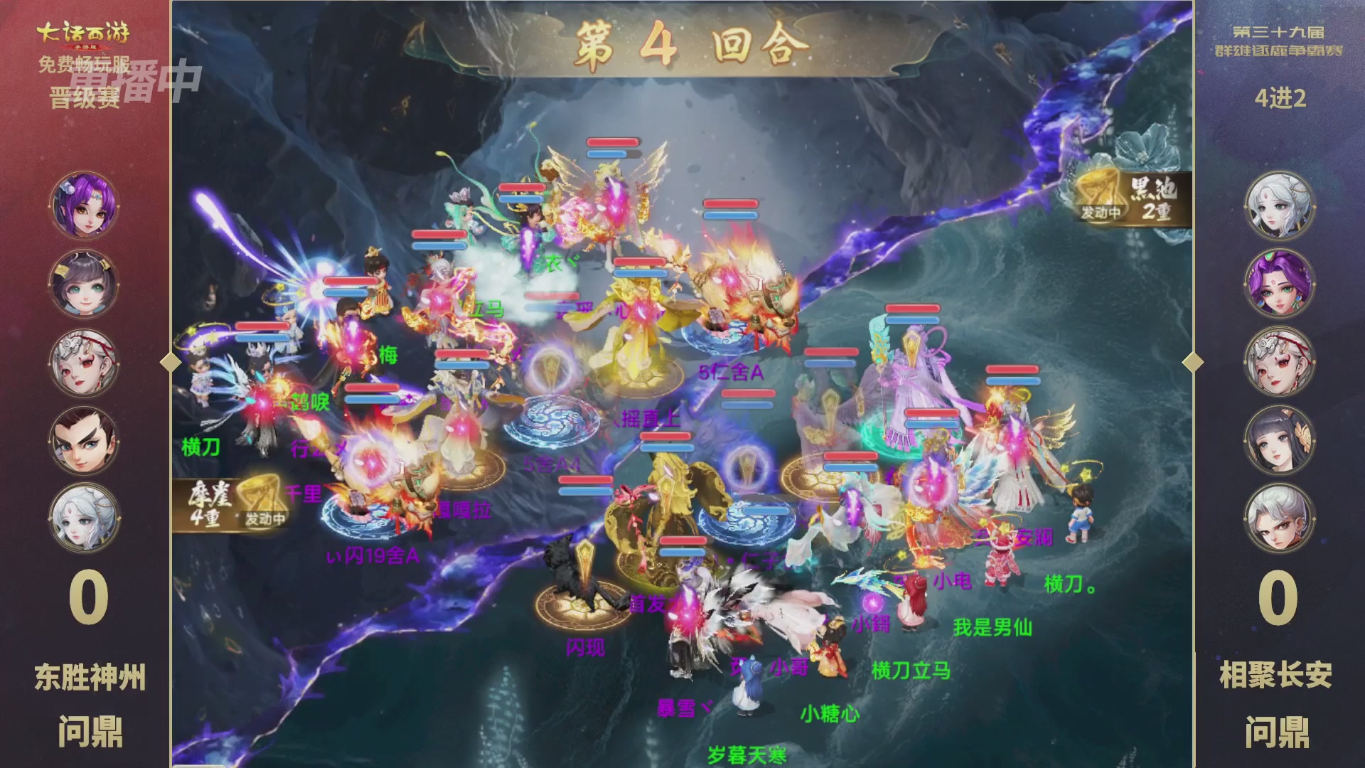 第39届群雄逐鹿争霸赛