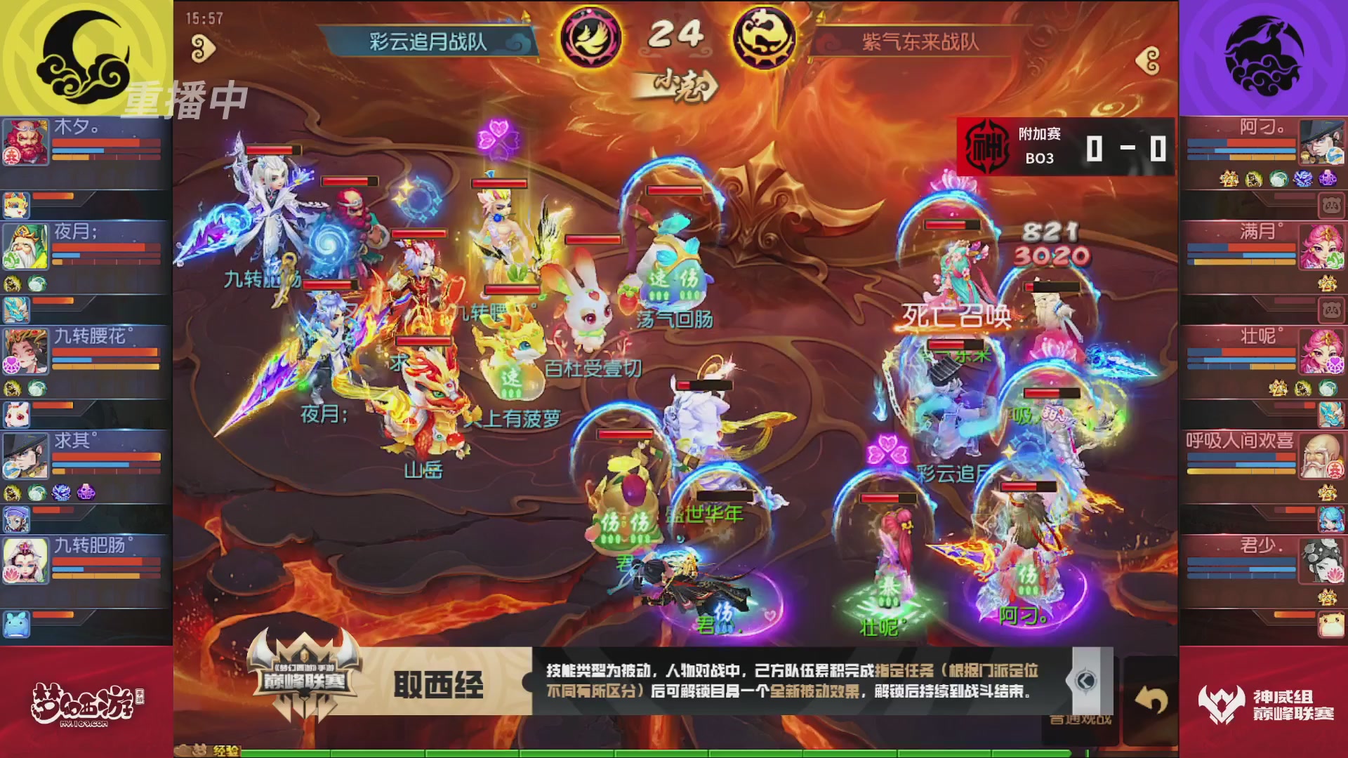 梦幻西游手游巅峰联赛S12常规赛