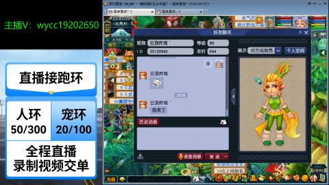 接畅玩青龙跑环