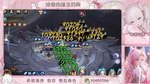你不开心就看我直播咯