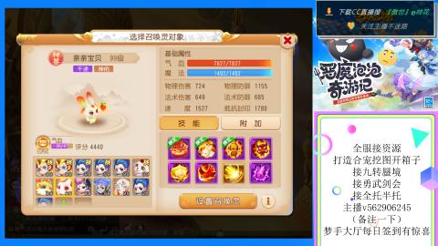 接九转 蜃境 勇武剑会