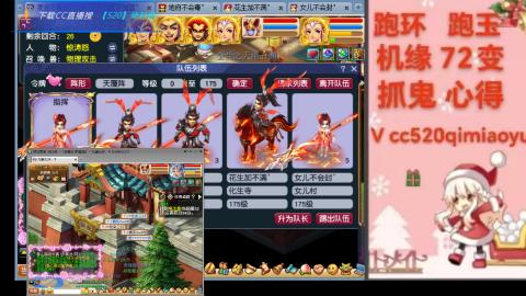 全服接 跑环 跑玉 机缘 72变 抓鬼