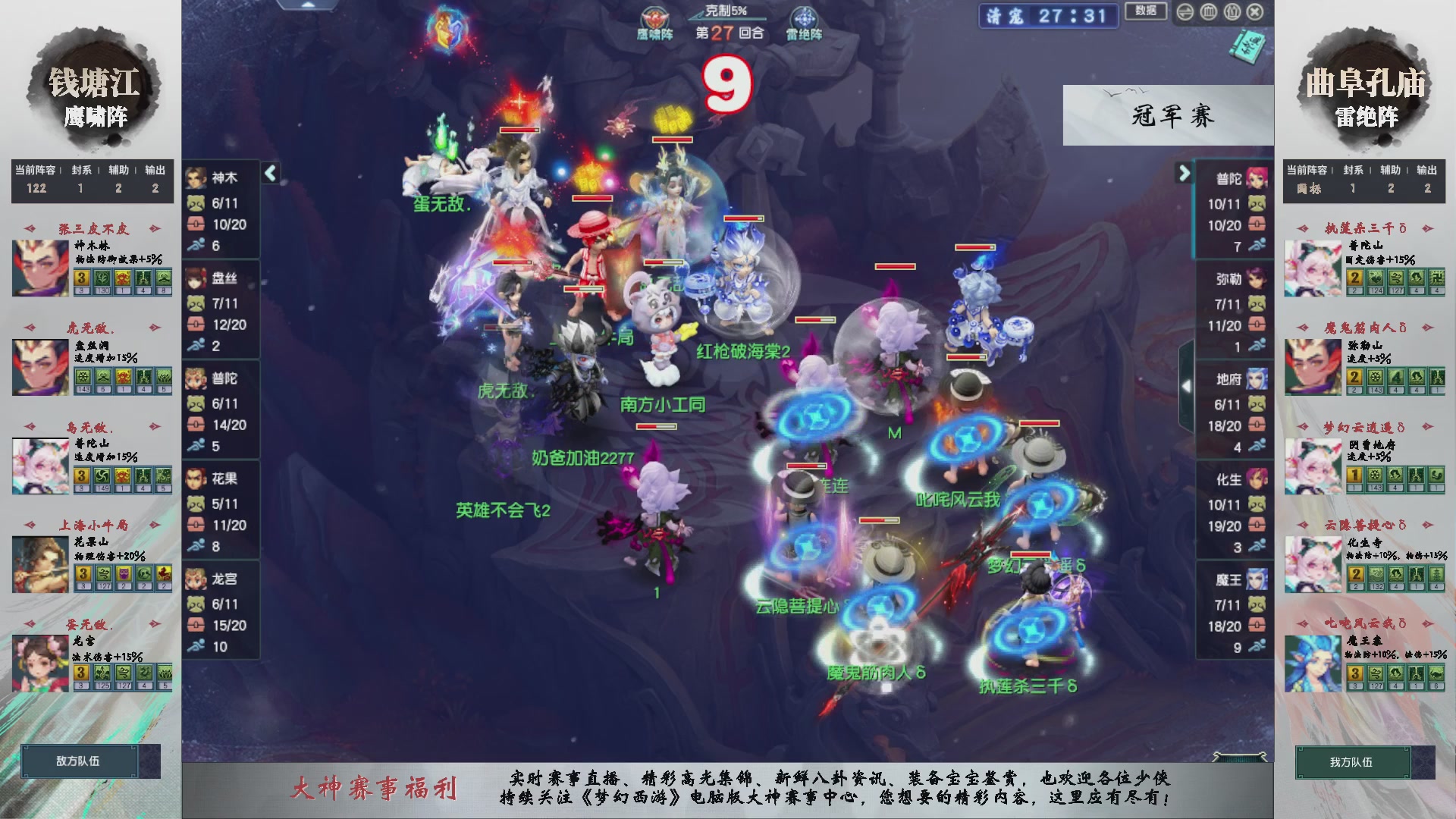 【重播】第238届武神坛-淘汰赛（福袋在大神直播间掉落）