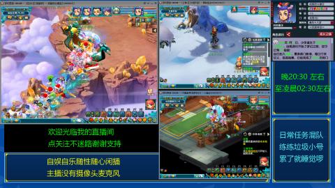 自娱自乐闲播★日常混队★练号