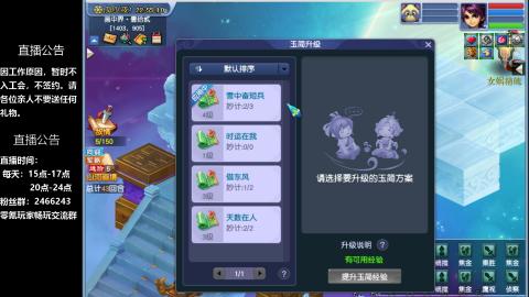 0氪艰难养号飞升从师门开始