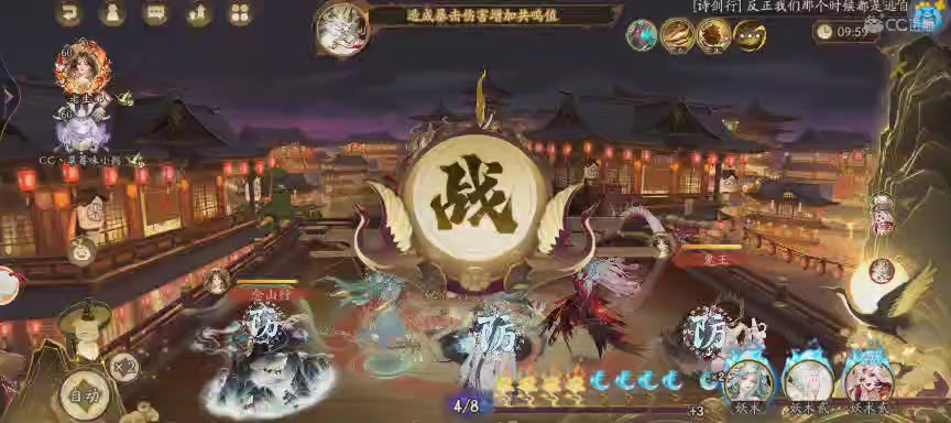 晴明扇投放点