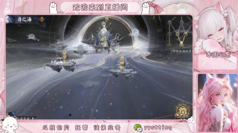 你不开心就看我直播咯