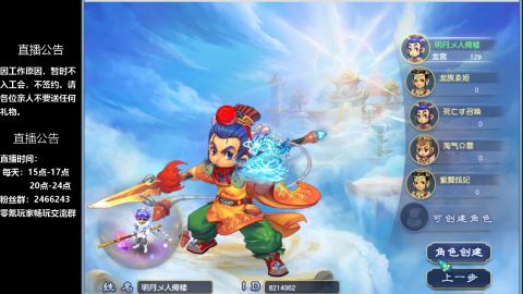 0氪艰难养号飞升从师门开始