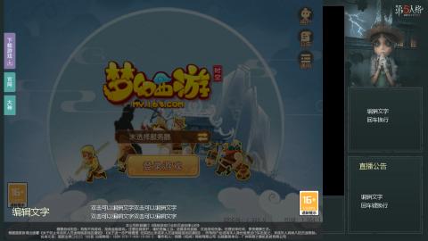 沉浸式直播