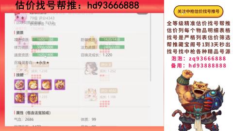 第一估价找号帮推  物价把控师让你买卖无