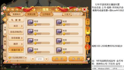 接熔练-找号-金银-练宠粽子月饼