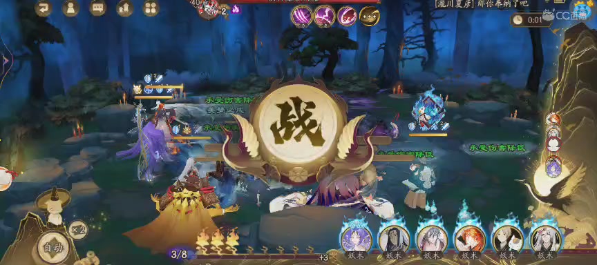 晴明扇投放点