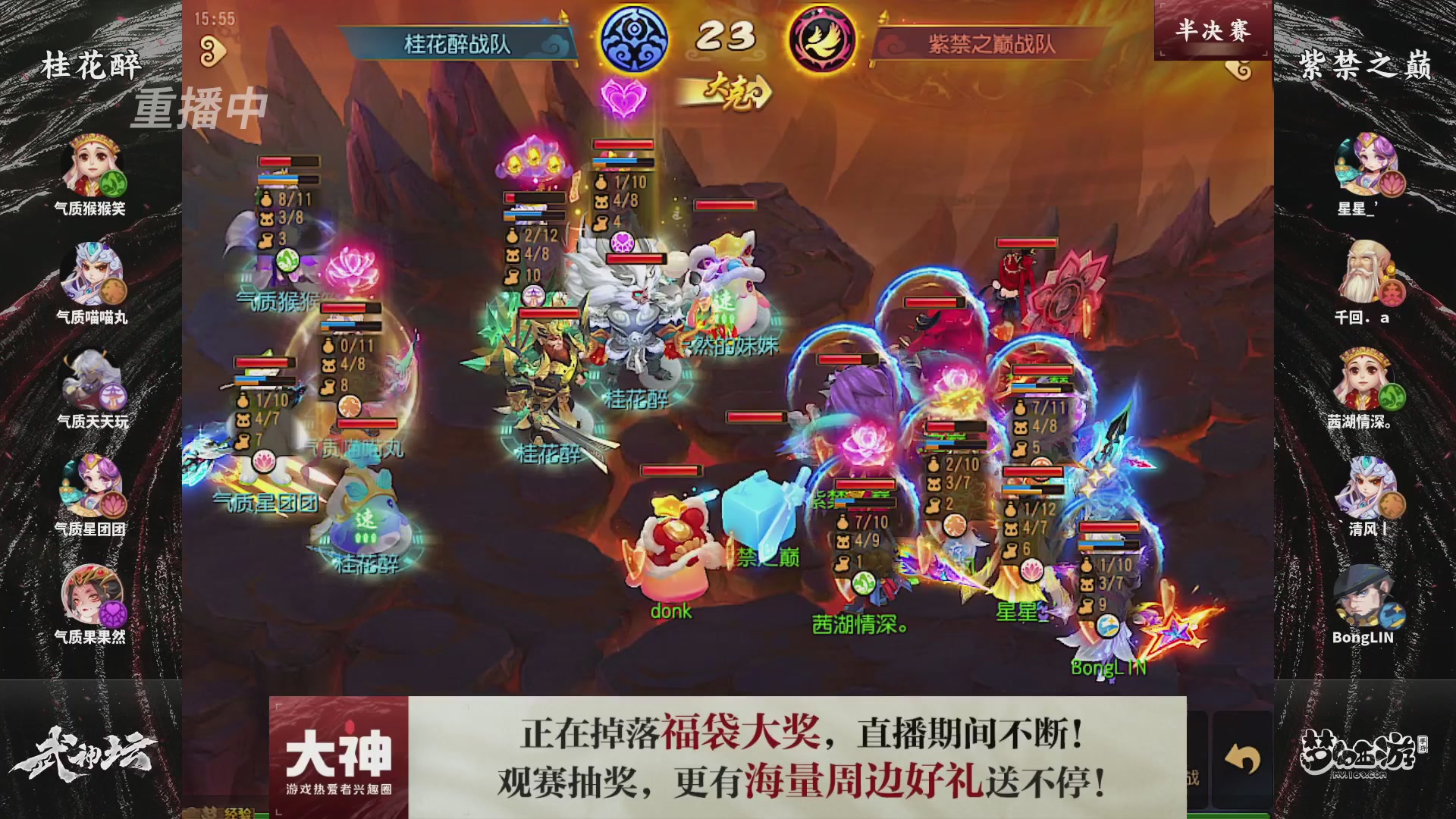 【重播】梦幻西游手游第120届武神坛