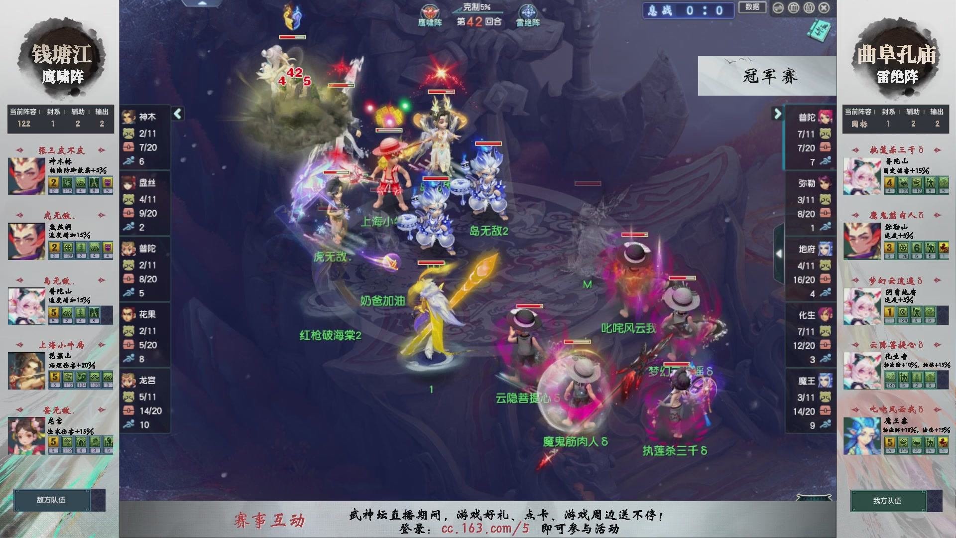 【重播】第238届武神坛-淘汰赛（福袋在大神直播间掉落）