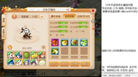 接熔练-估价找号-金银-托管剑会练宠月饼
