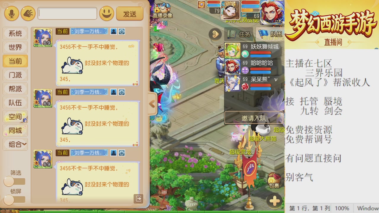 来来来，一起唠唠嗑