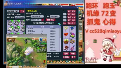 全服接 跑环 跑玉 机缘 72变 抓鬼