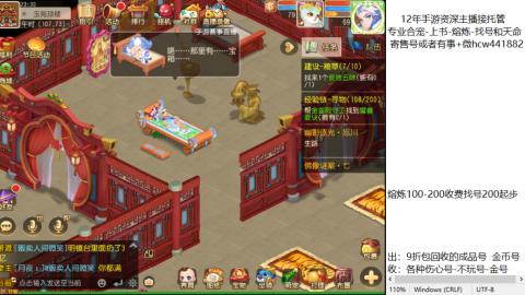 接熔练-估价找号-金银-托管剑会练宠月饼