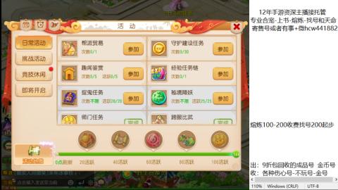 接熔练-找号-金银-练宠粽子月饼