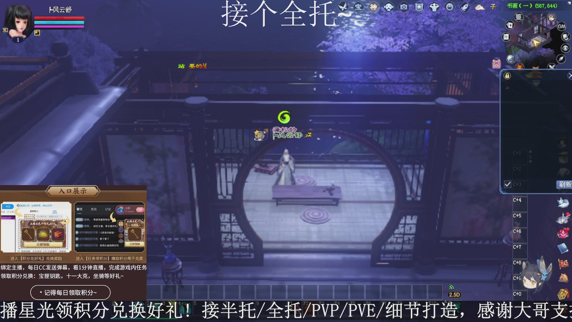 星光绑我，接全托！