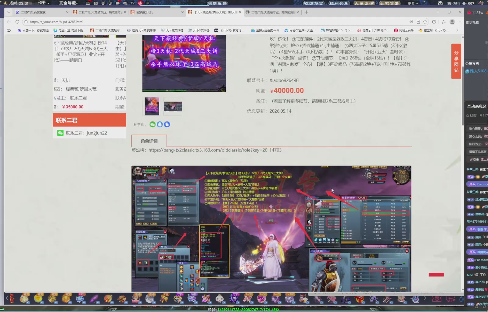 天下贰经典版！三端互通！