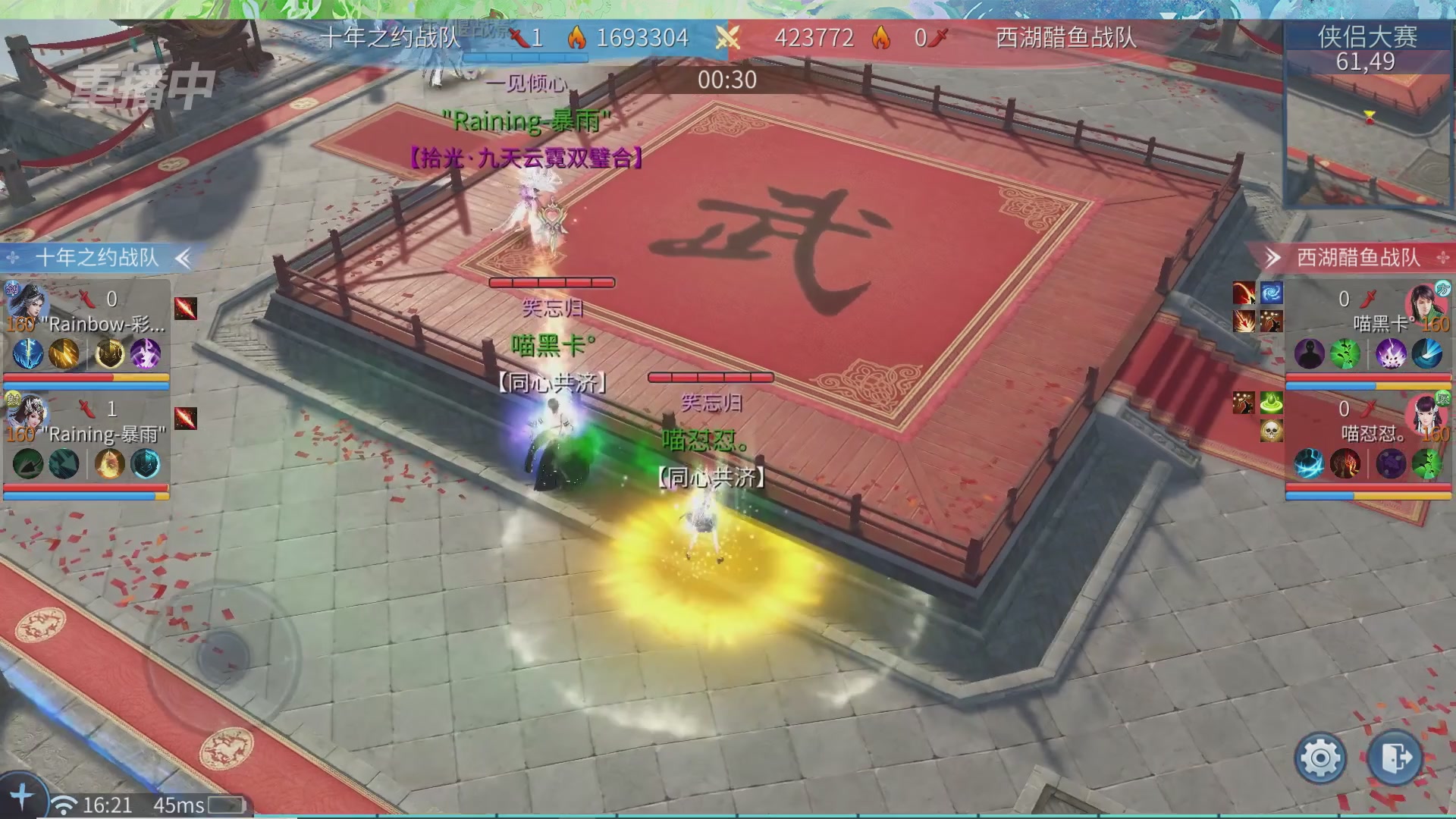 【重播】倩女幽魂手游十周年线下庆典