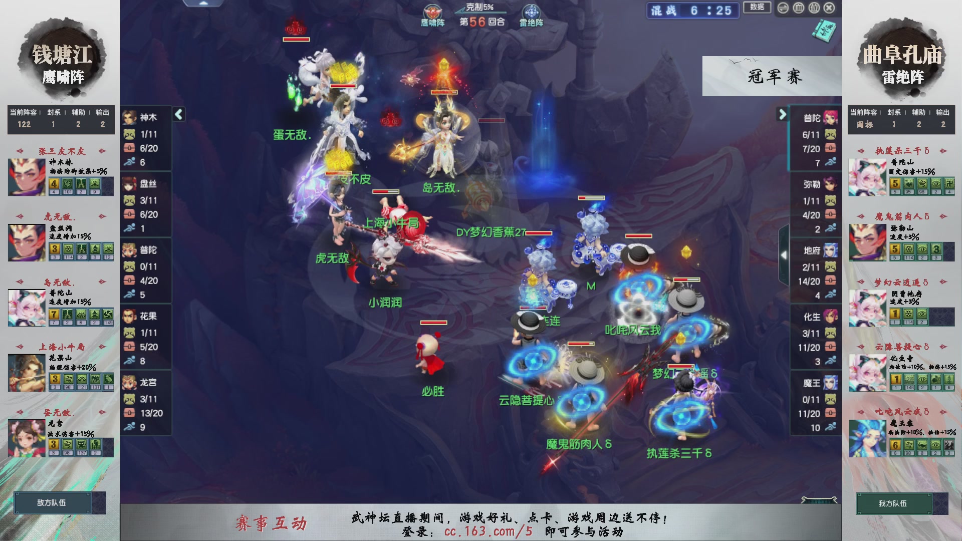 【重播】第238届武神坛-淘汰赛（福袋在大神直播间掉落）