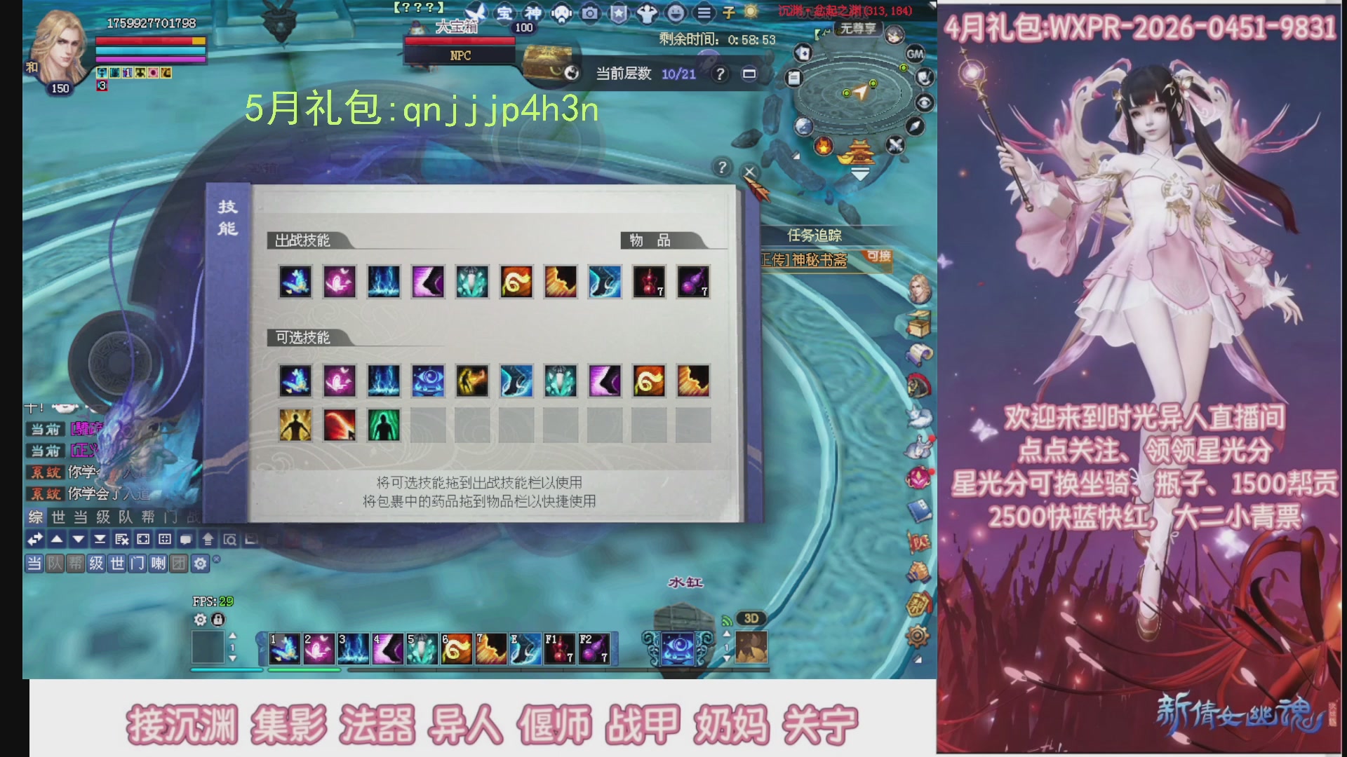 陌上花开打宝冲级