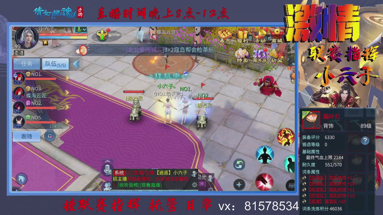 接托管升级