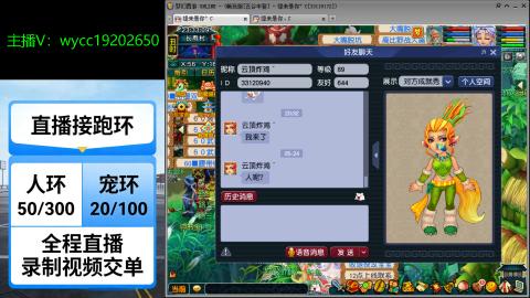 接畅玩青龙跑环