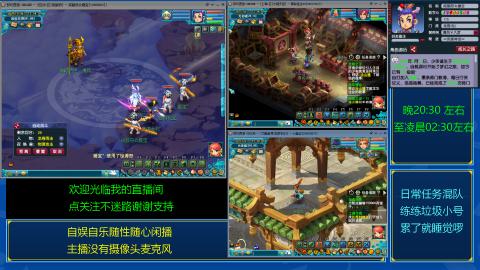 自娱自乐闲播★日常混队★练号