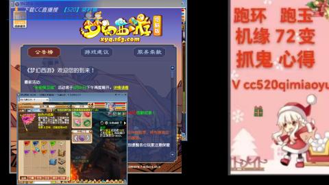 全服接 跑环 跑玉 机缘 72变 抓鬼