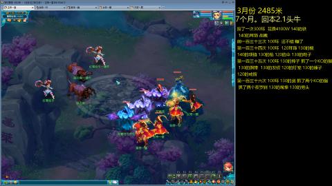 各大区接跑环，玉