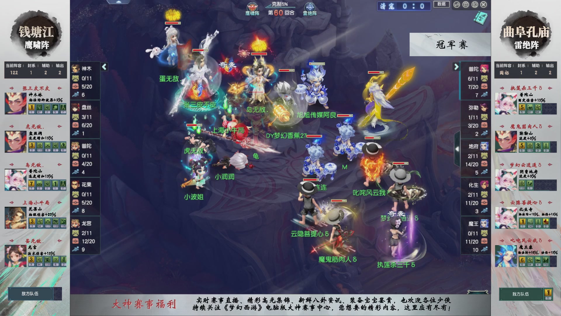 【重播】第238届武神坛-淘汰赛（福袋在大神直播间掉落）