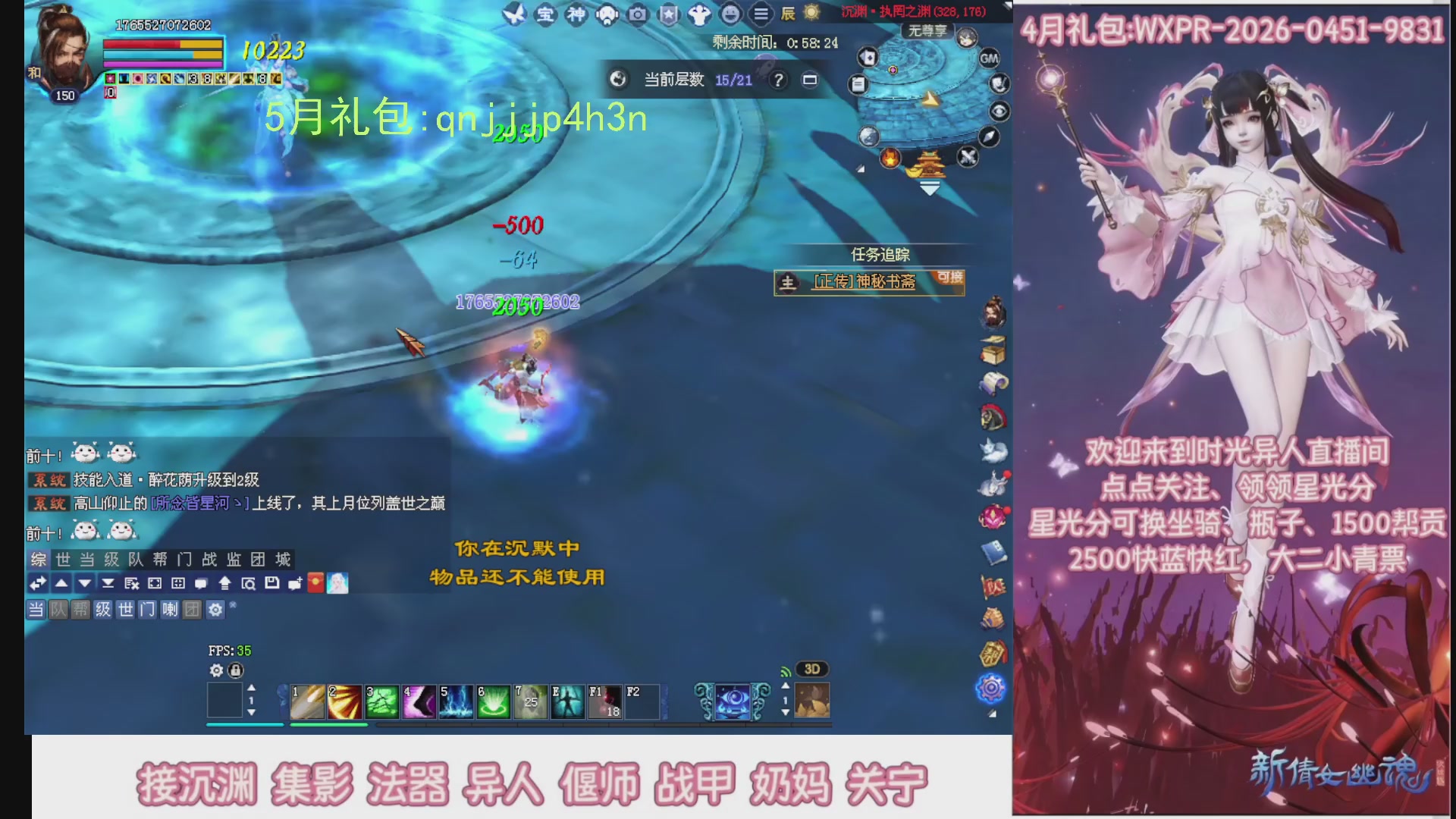 陌上花开打宝冲级